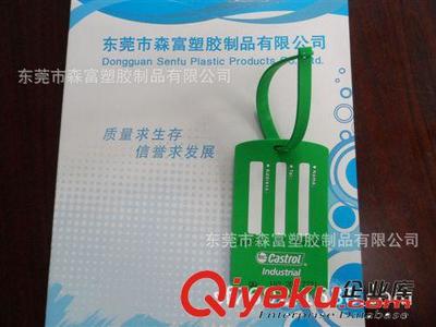 專(zhuān)業(yè)定制嘉實(shí)多石油行李牌——東莞森富塑膠制品全方位服務(wù)